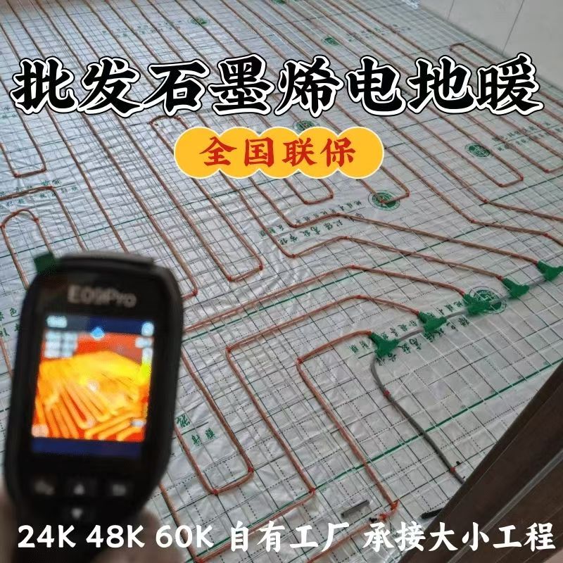商水县 石墨烯电地暖公司哪家好？合理报价深度解析